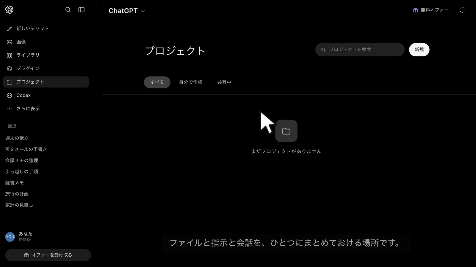 プロジェクト一覧の画面。まだプロジェクトがありませんと表示されている