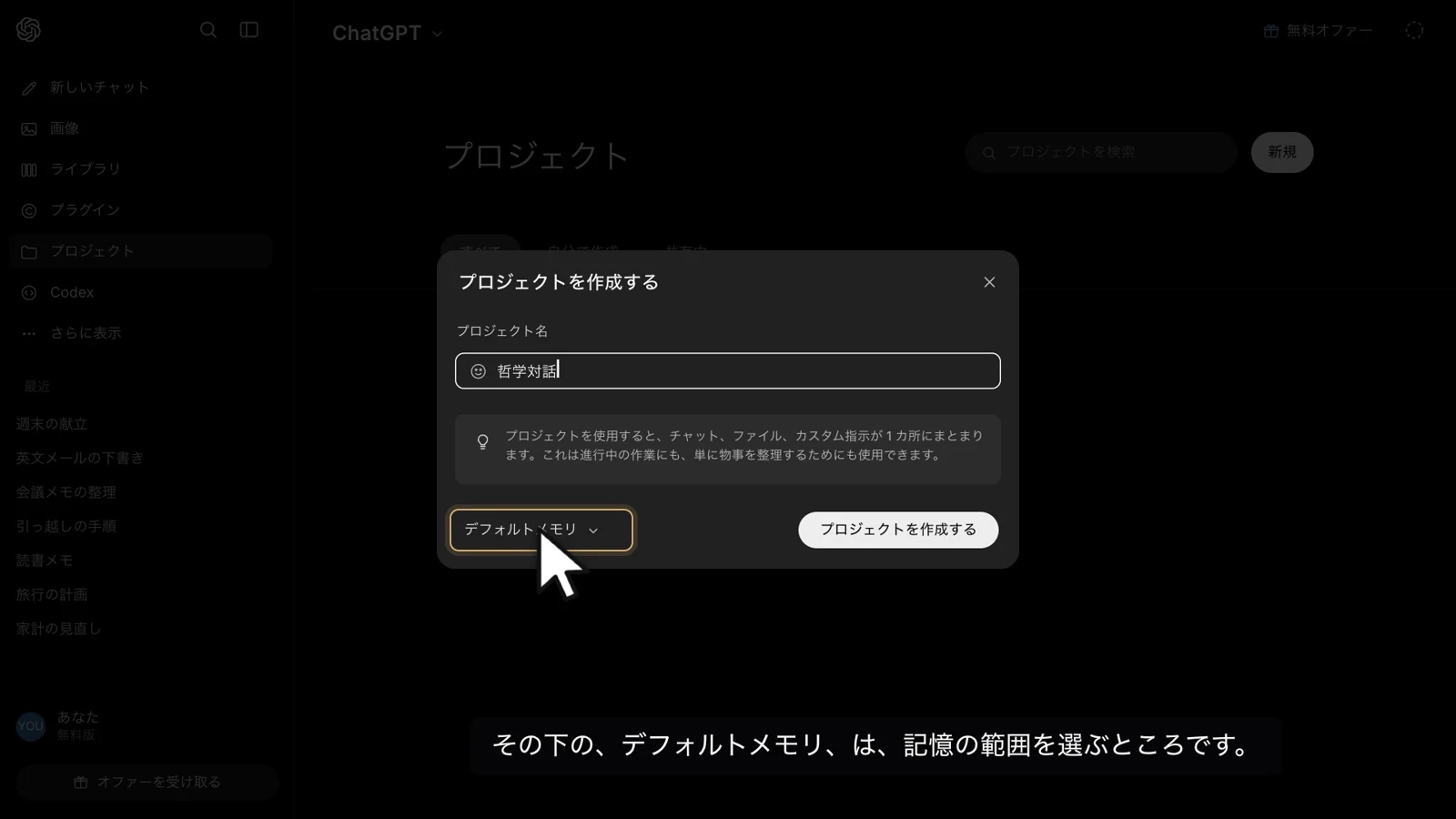 窓の左下にある「デフォルトメモリ」が金色の枠で示されている